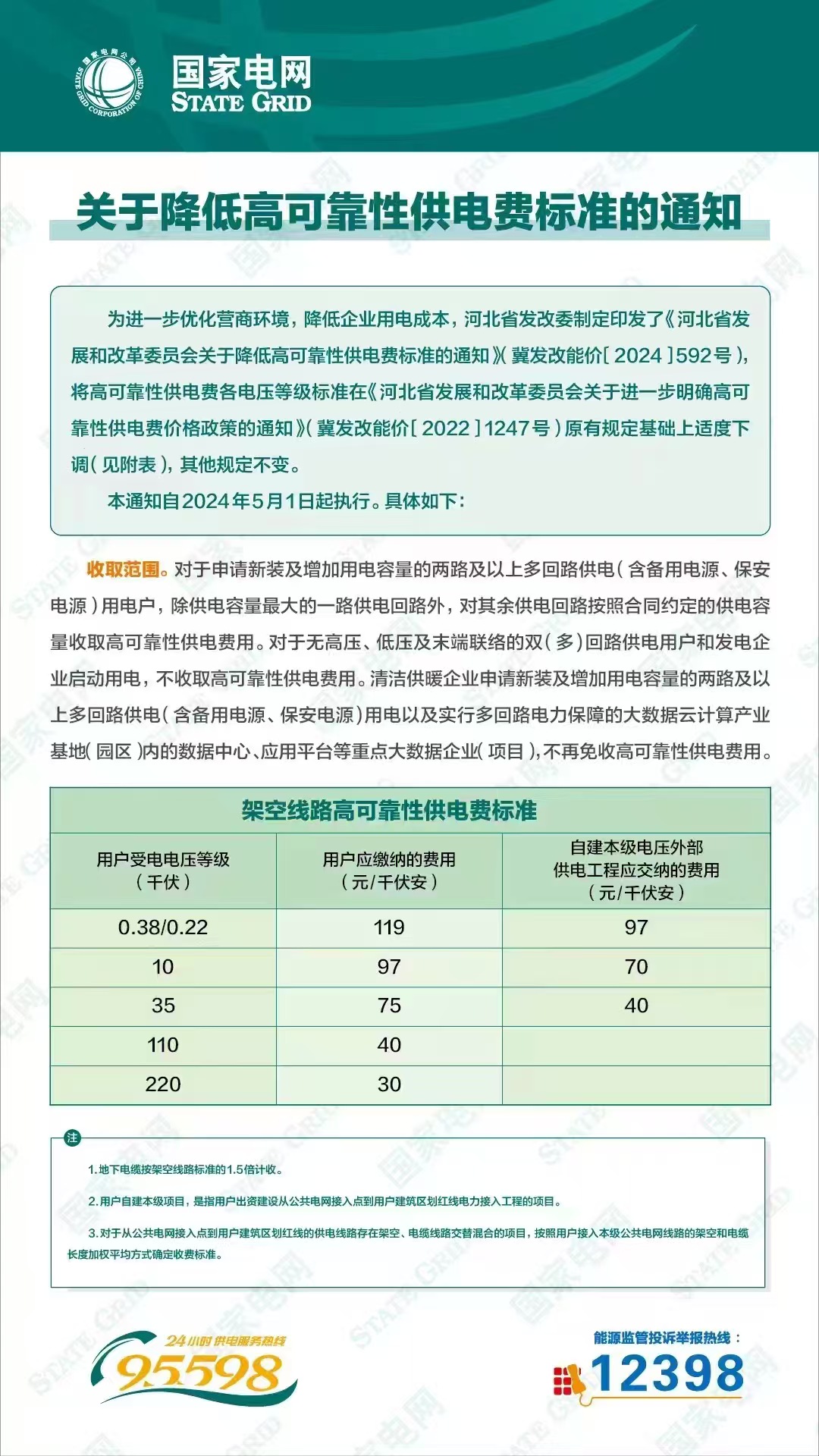微信图片_20250813145837.jpg